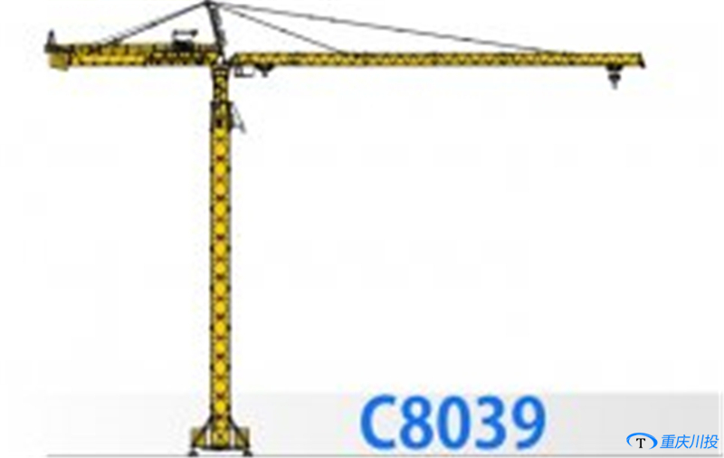 C系列水平臂塔式起重機(jī)C8039